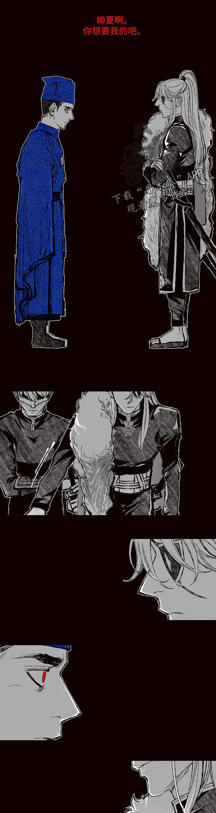 燎火火漫画,第55章：证明1图