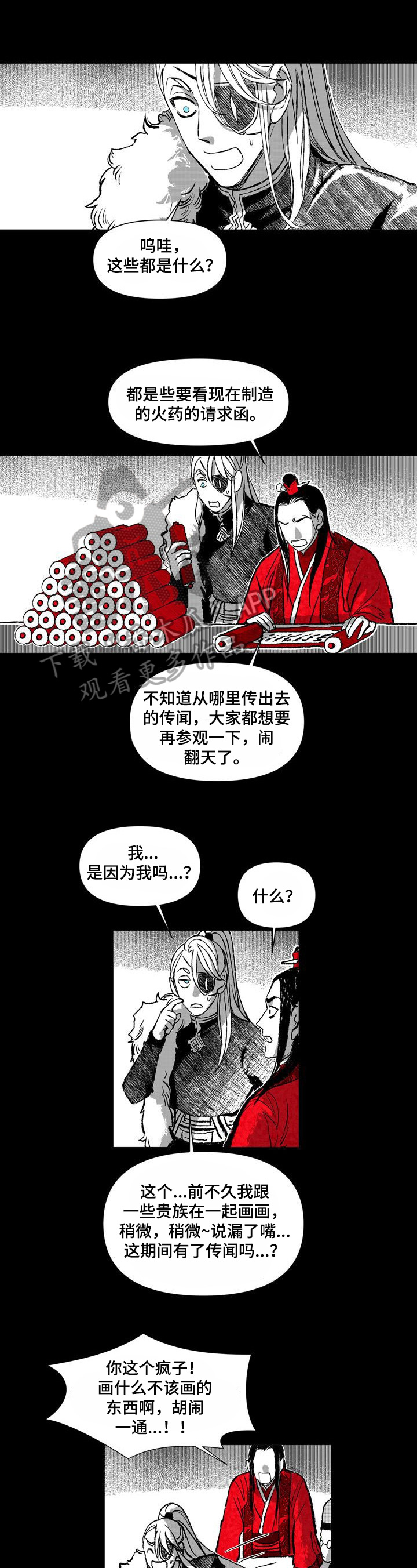 燎原小说漫画,第37章：想出去1图