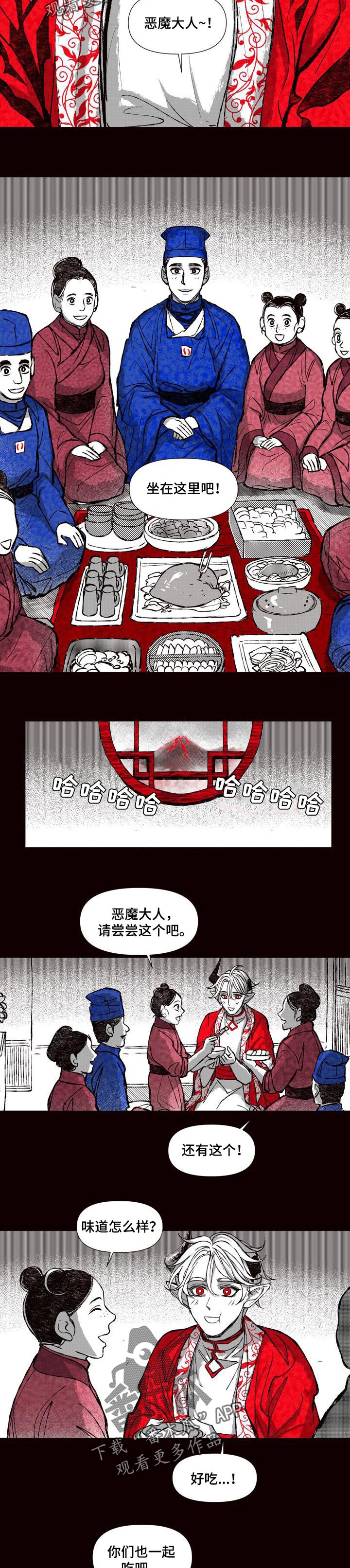 燎火小说全文阅读漫画,第64章：温暖5图