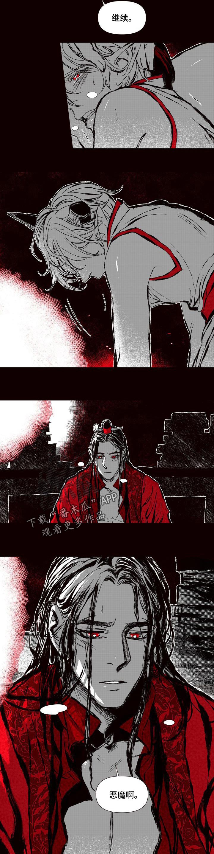 燎原之火的意思漫画,第51章：只有我3图