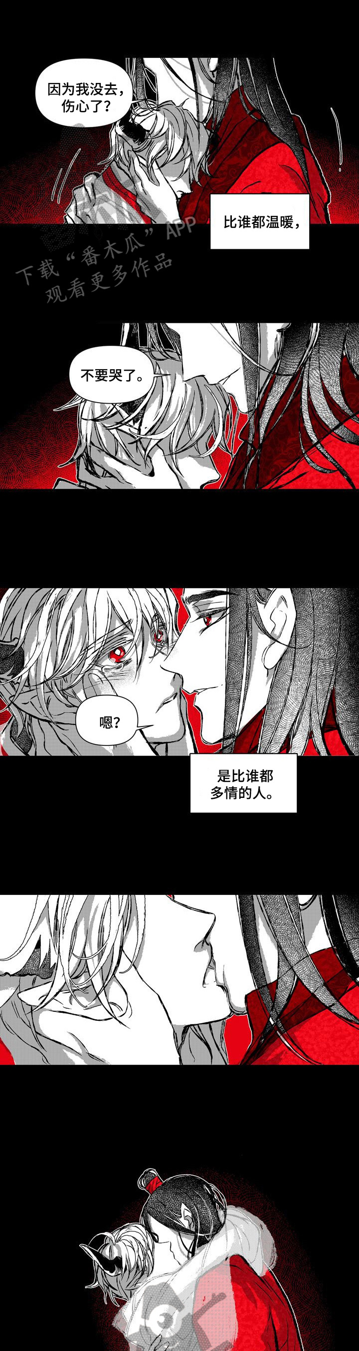 燃火之声漫画,第24章：拥有一切的人5图