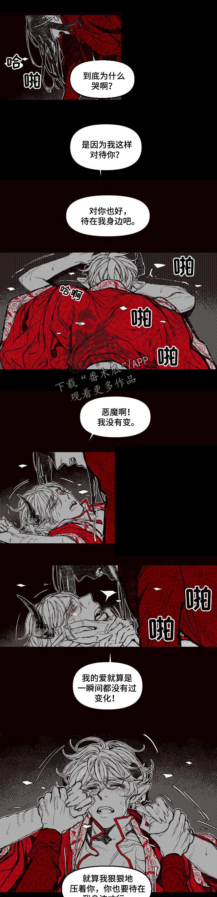 燎火糖正宗做法漫画,第65章：原因5图