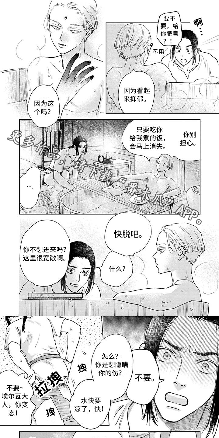 晨曦之雾小说免费阅读漫画,第36章：很开心1图