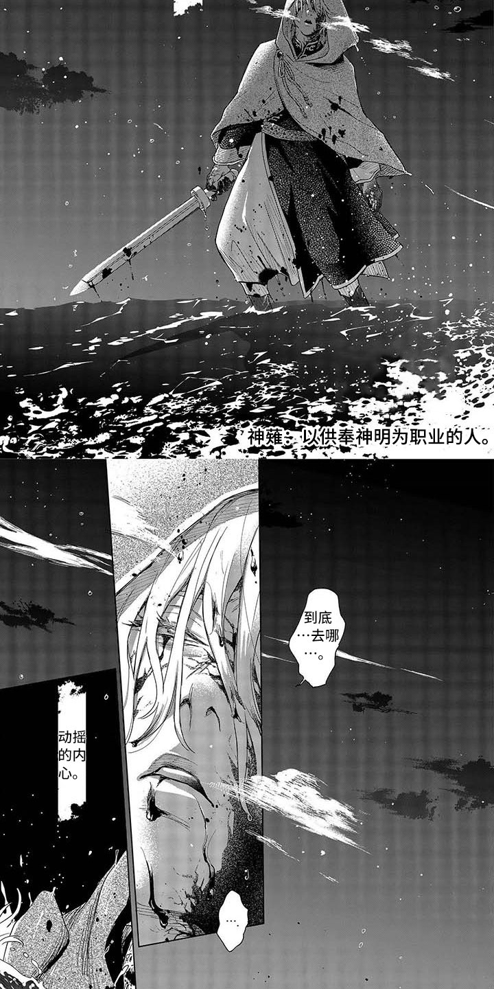 晨曦之雾全文阅读笔趣阁漫画,第1章：生活2图