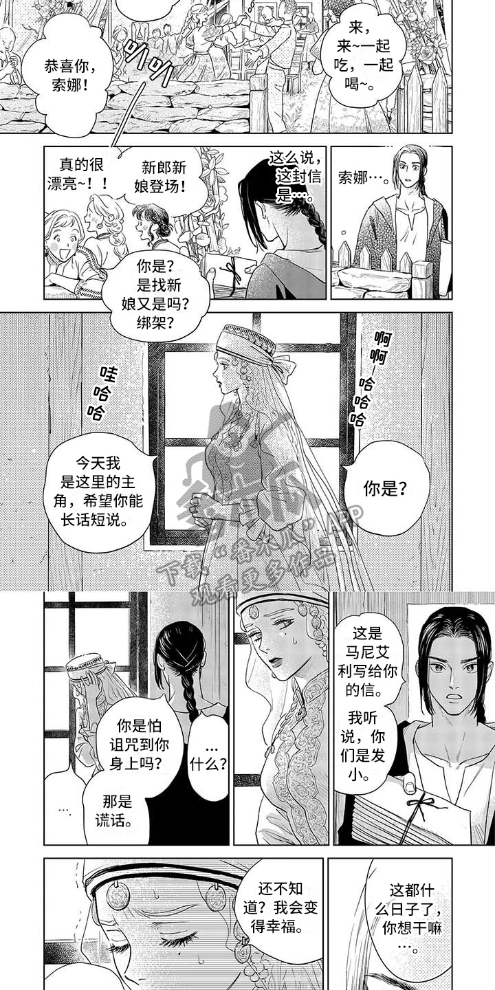 晨曦之光英文漫画,第31章：打听4图