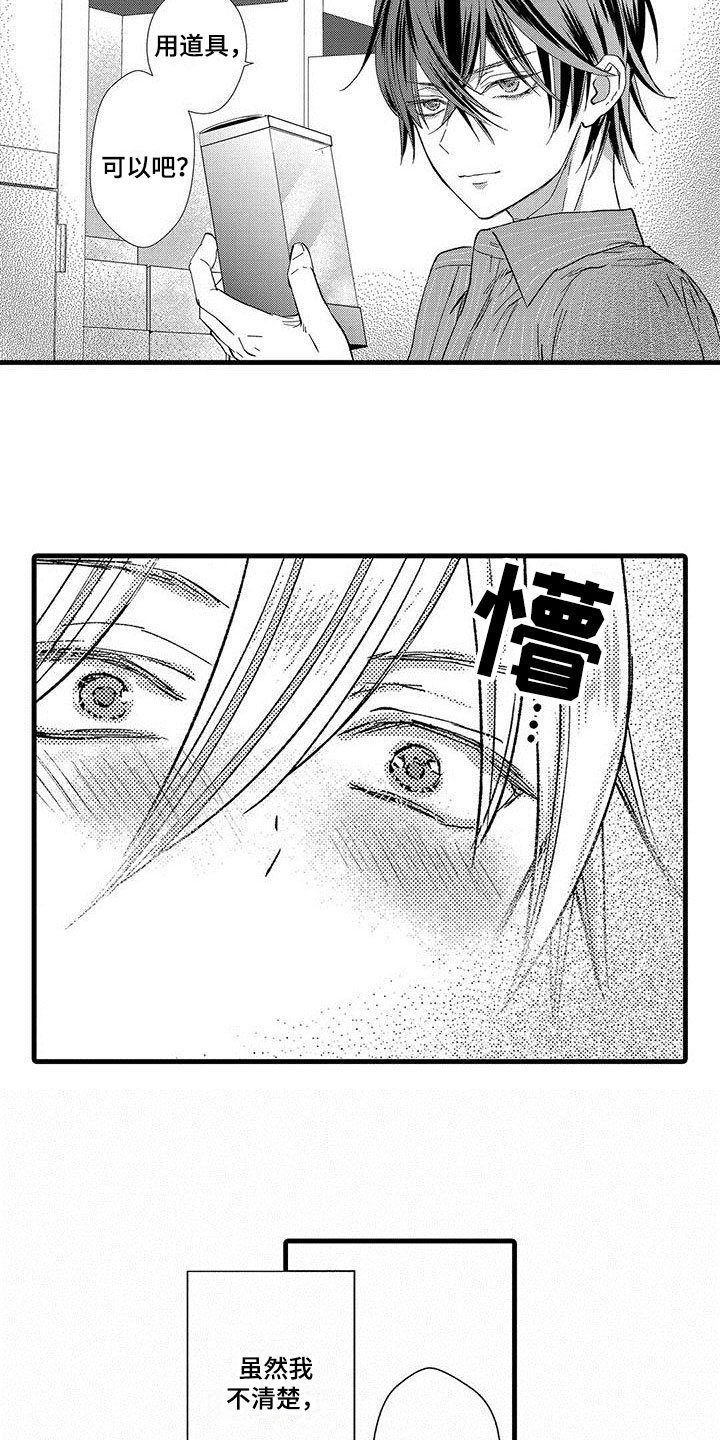 快乐平安电脑版登录漫画,第9章：生气5图