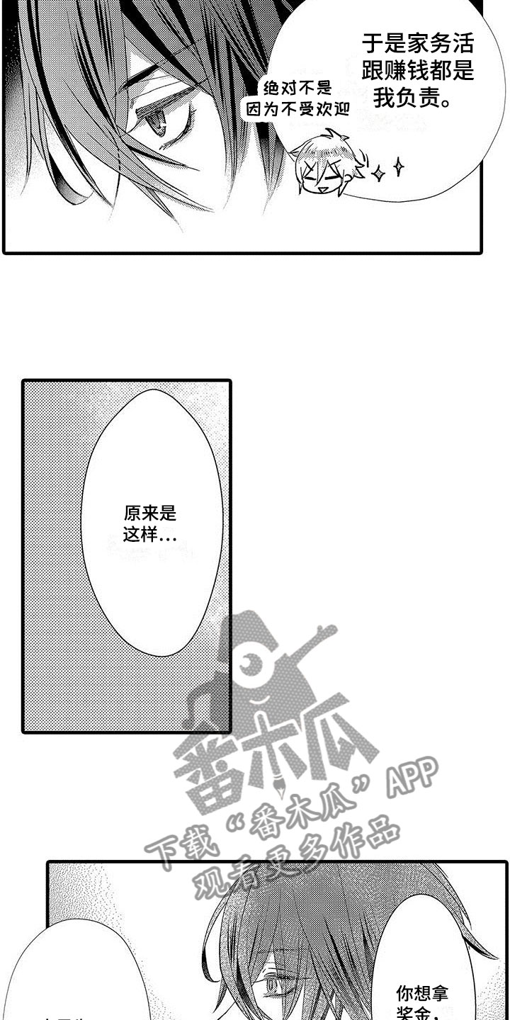 开启快乐频道漫画,第10章：感兴趣4图