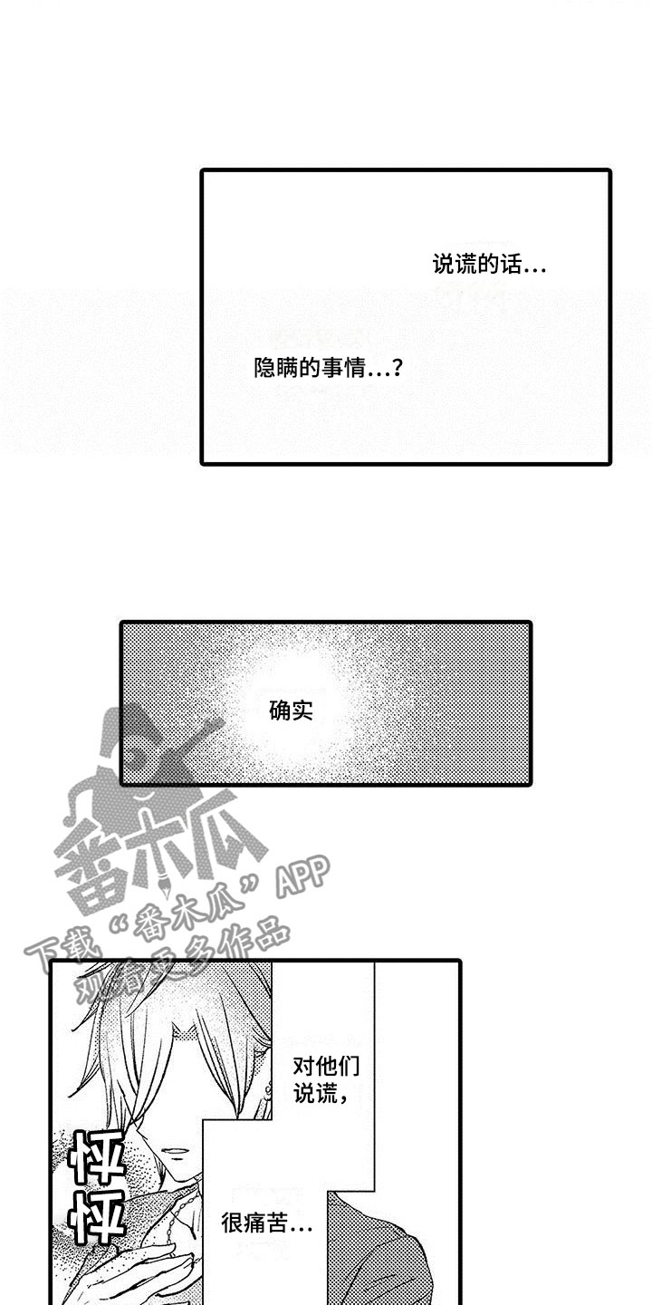 快乐频道在线直播观看漫画,第14章：去公司4图