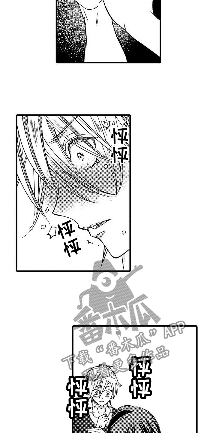 快乐平安电脑版登录漫画,第9章：生气2图