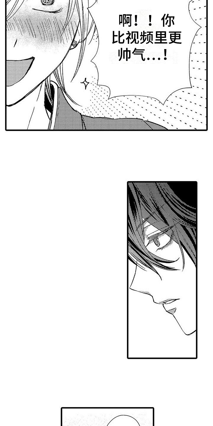 快乐频道直播漫画,第4章：挑衅3图