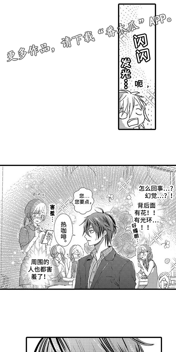 快乐频道直播漫画,第4章：挑衅1图