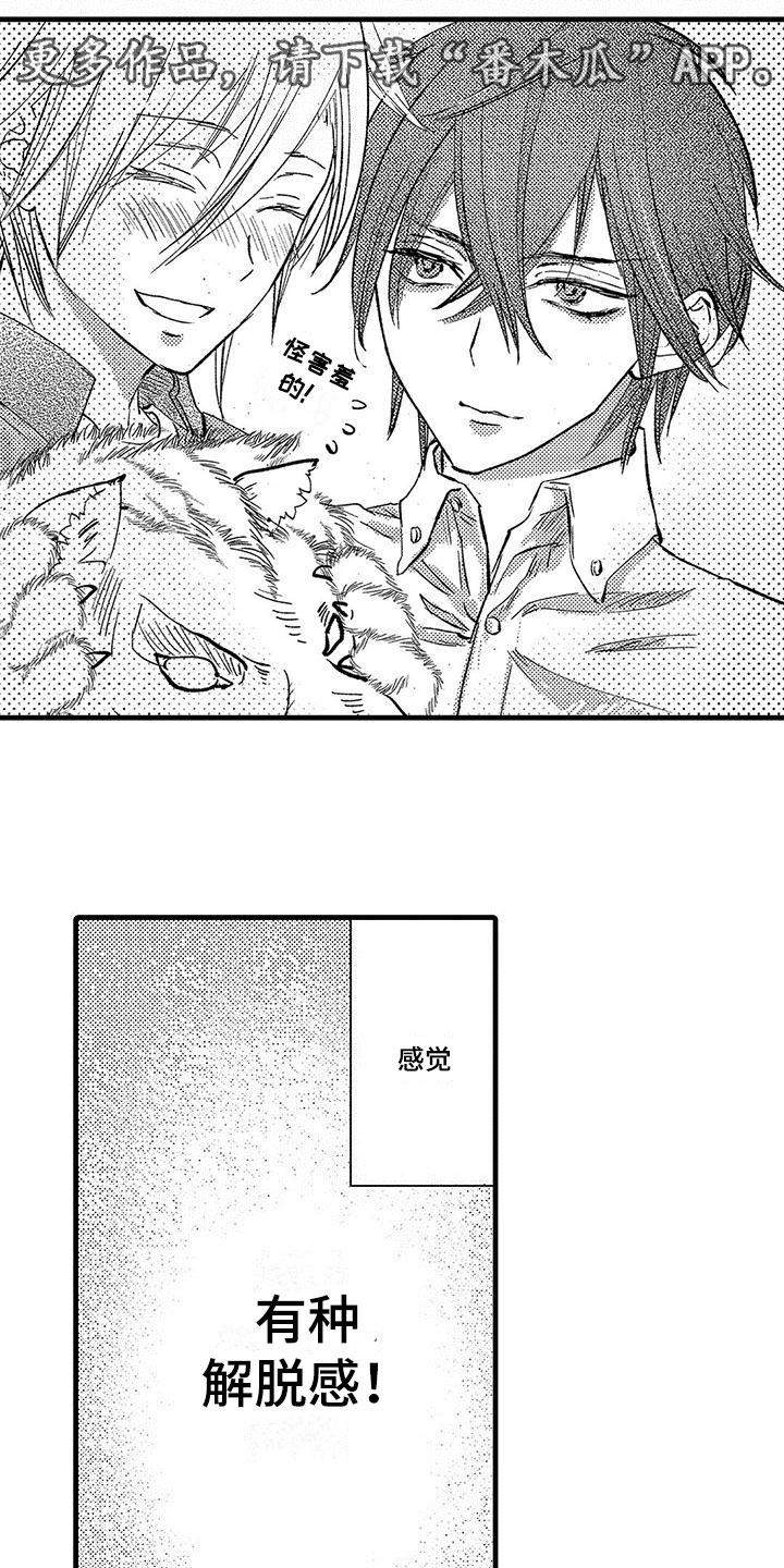快乐个锤子全部视频漫画,第18章：怎么想1图