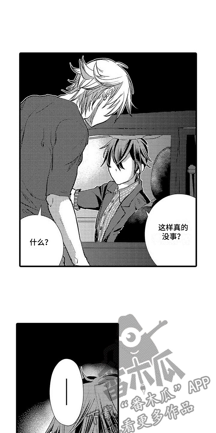 快乐频道在线直播观看漫画,第14章：去公司2图