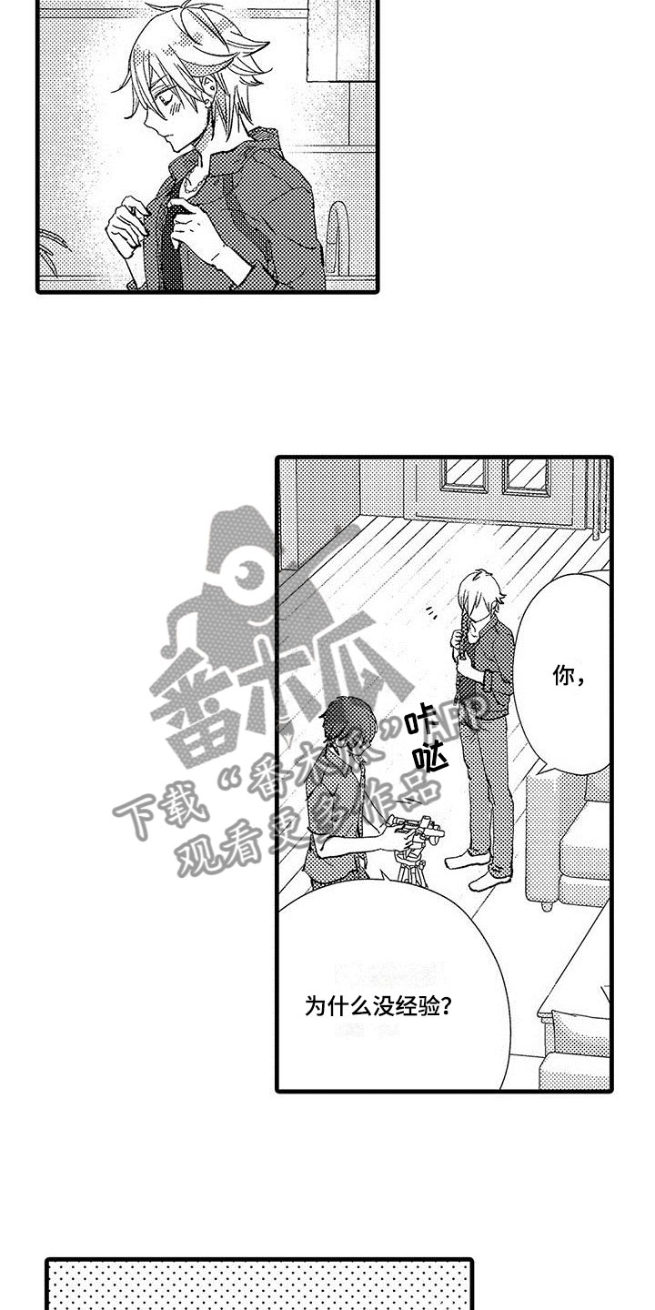 开启快乐频道漫画,第10章：感兴趣2图