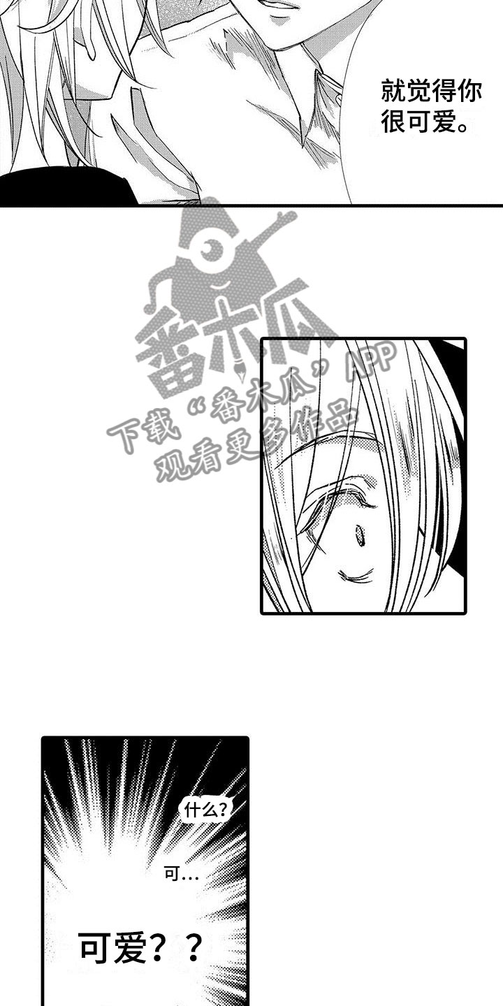 快乐个锤子全部视频漫画,第18章：怎么想4图