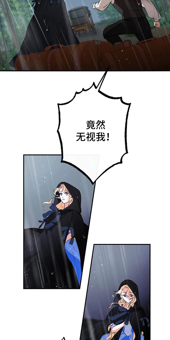 城堡里的王子漫画,第3章：城堡3图