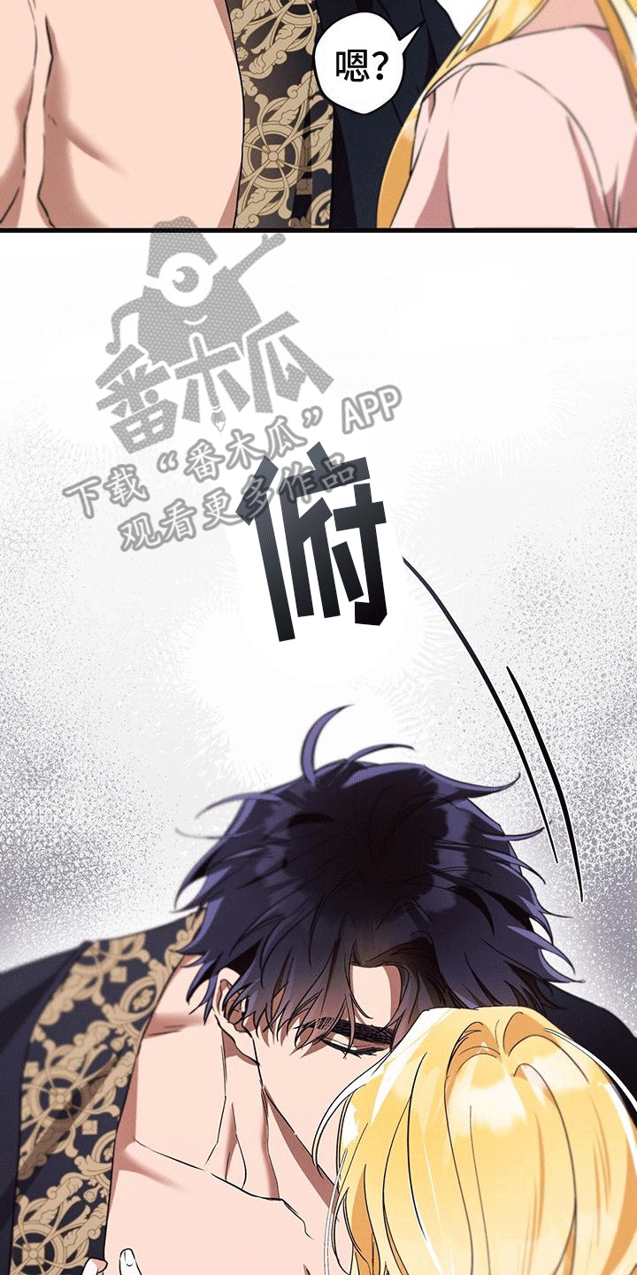 城堡里的野兽未删减免费观看漫画,第26章：诅咒2图