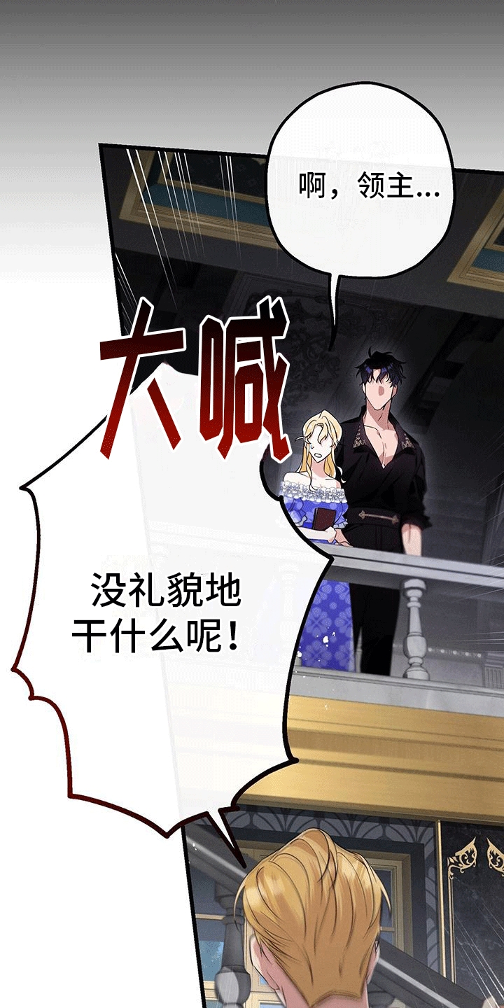 城堡里的野兽漫画10漫画,第11章：不识字3图