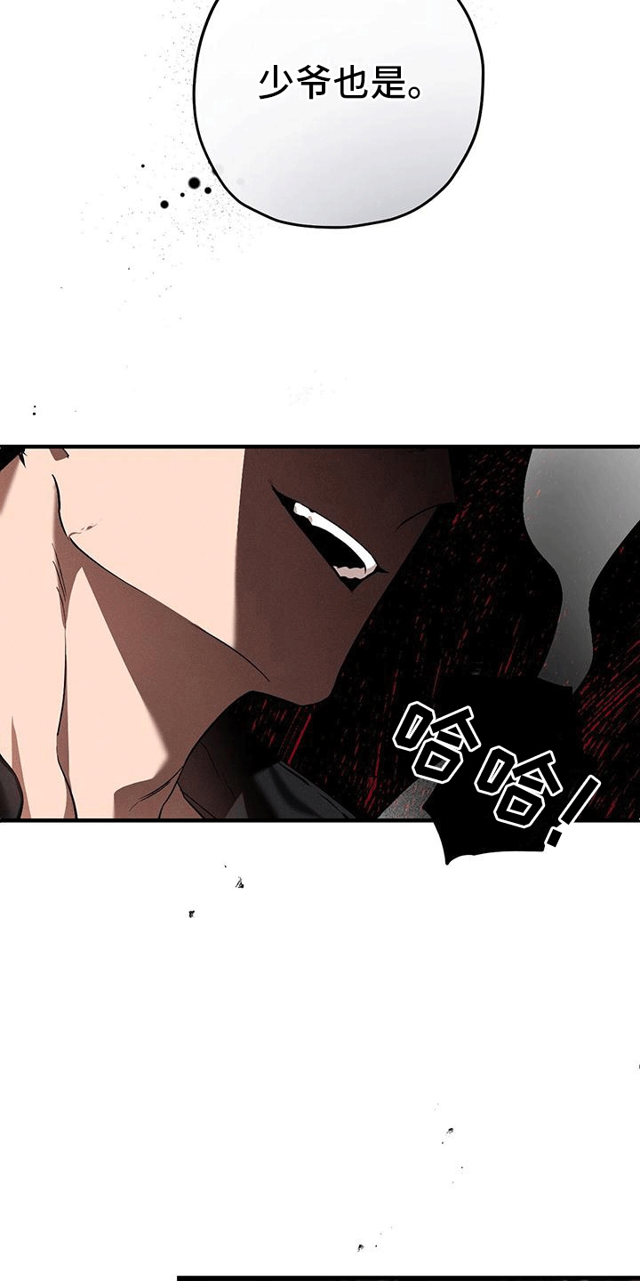 城堡里的野兽漫画大结局漫画,第7章：上楼4图