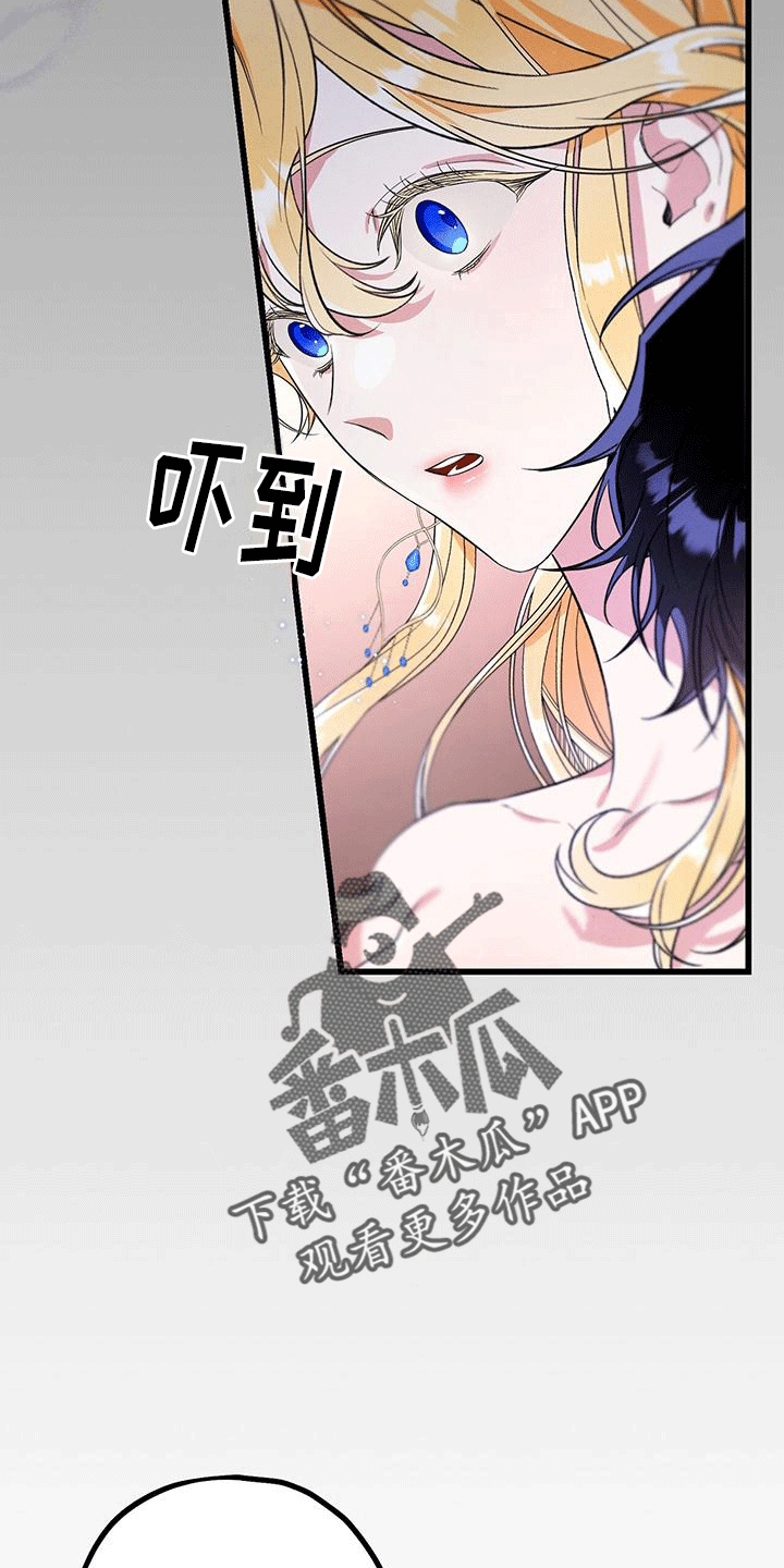 城堡里的野兽漫画创作背景漫画,第10章：雨停了2图