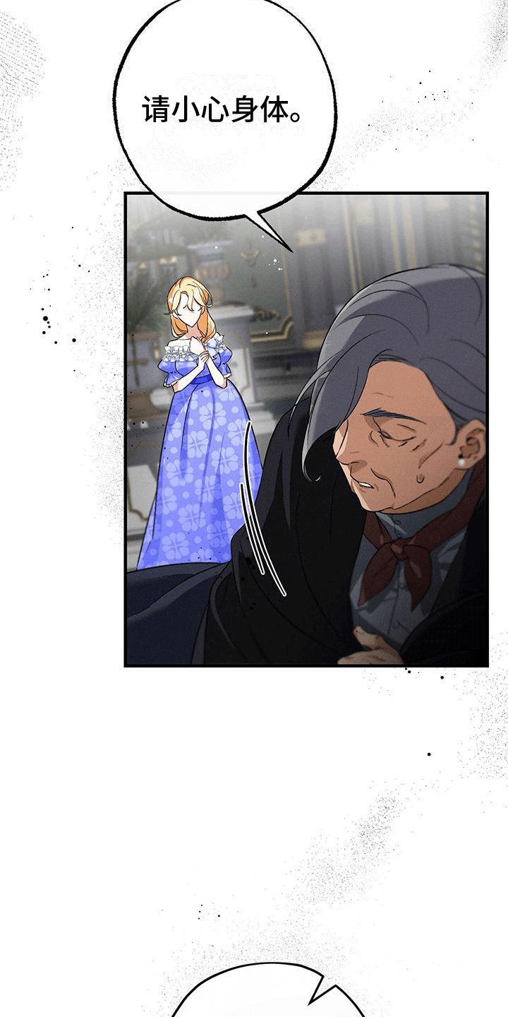 城堡里的野兽漫画大结局漫画,第7章：上楼3图
