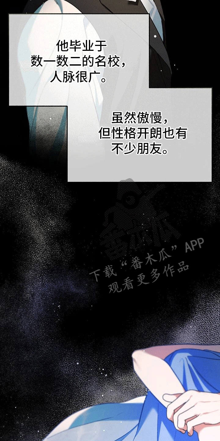城堡里的野兽是什么漫画,第6章：德拉4图