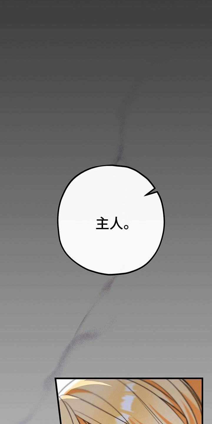 城堡里的野兽漫画创作背景漫画,第10章：雨停了1图