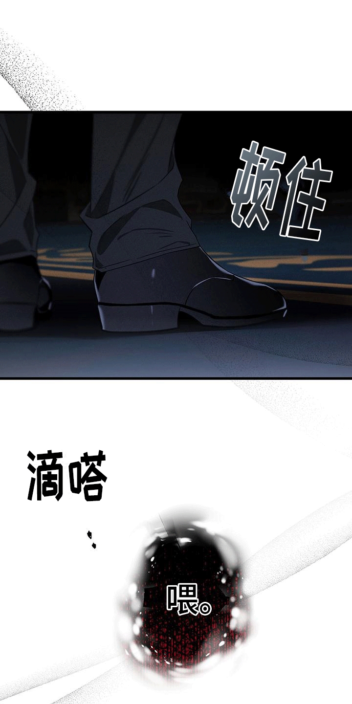 城堡里的野兽故事漫画,第16章：目的1图