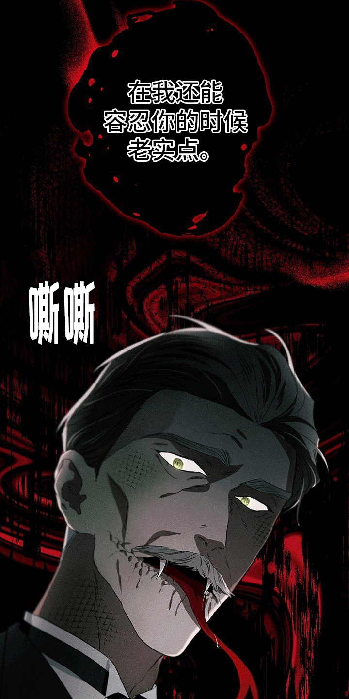 城堡里的野兽故事漫画,第16章：目的4图