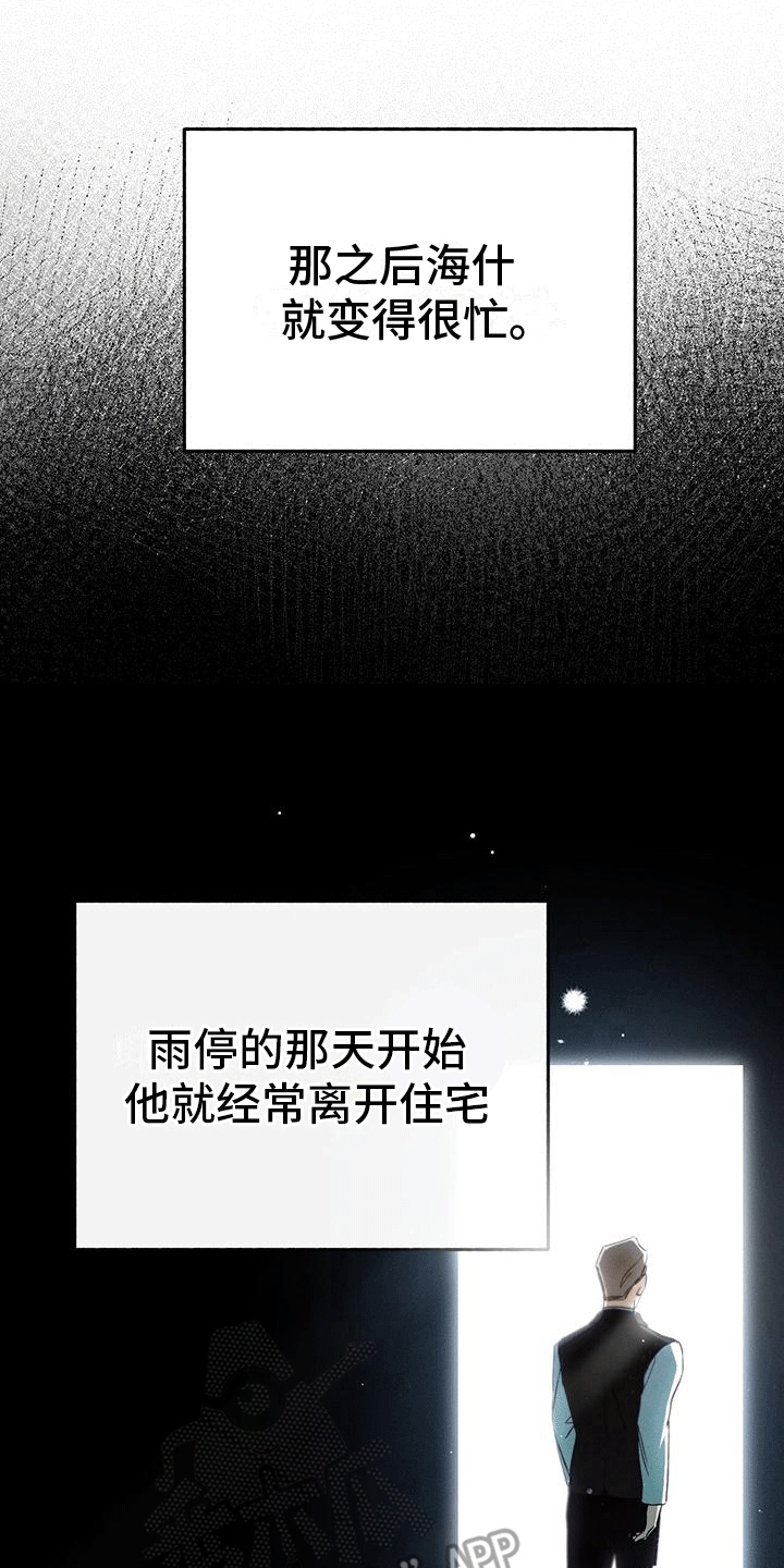 城堡里的野兽是什么漫画,第6章：德拉1图