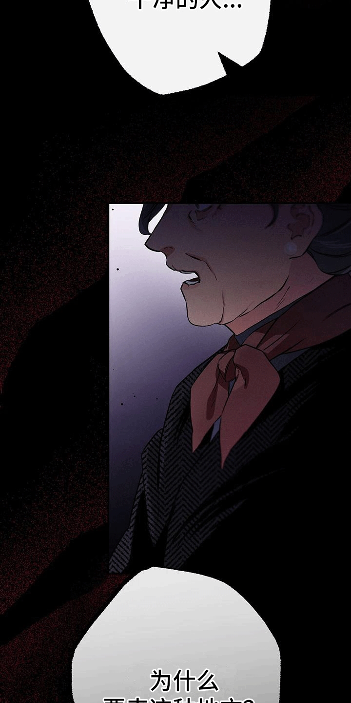 城堡里的野兽故事漫画,第1章：赶路4图