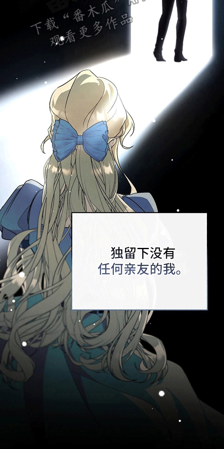 城堡里的野兽是什么漫画,第6章：德拉2图