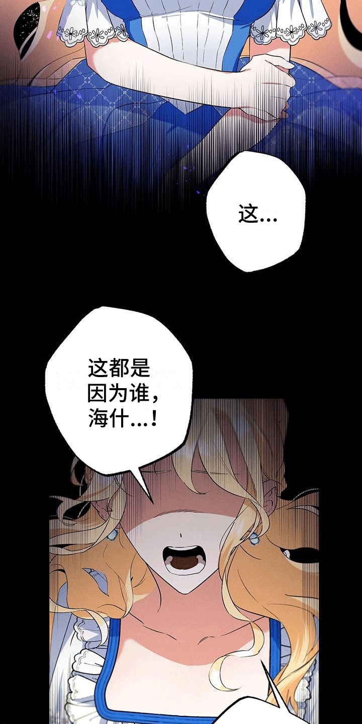 城堡里的厕所漫画,第2章：下车4图