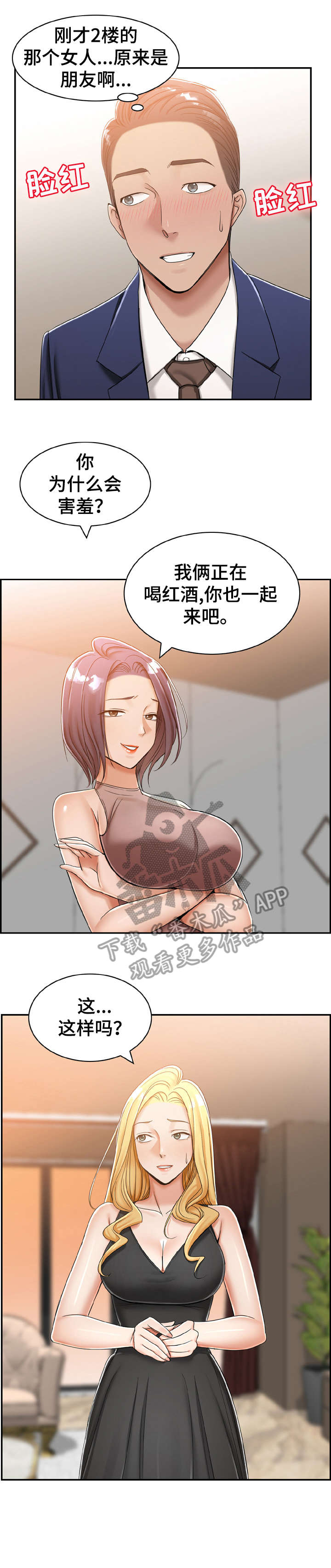 设计离职源文件要给吗漫画,第18章：怎么样3图