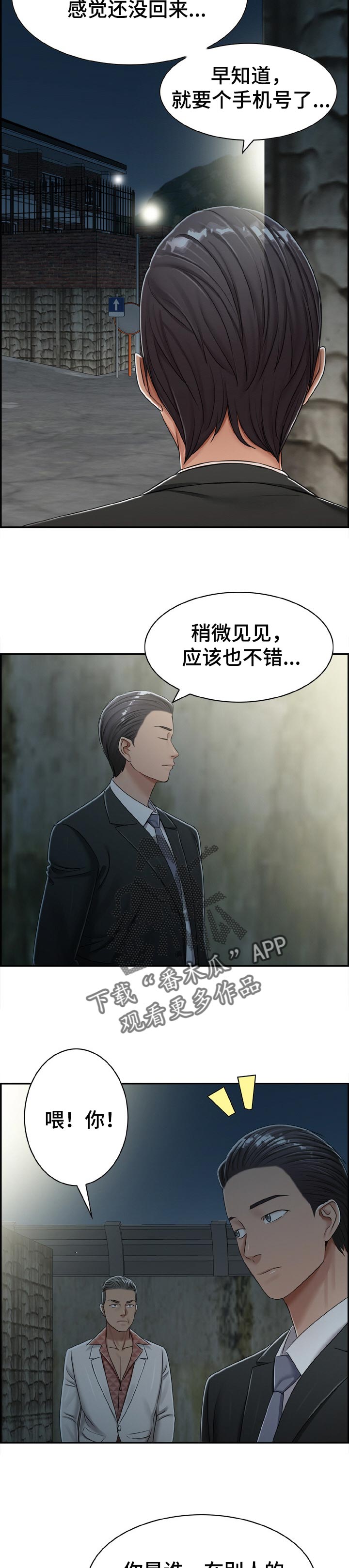 设计离职交接表漫画,第35章：唯一的办法2图