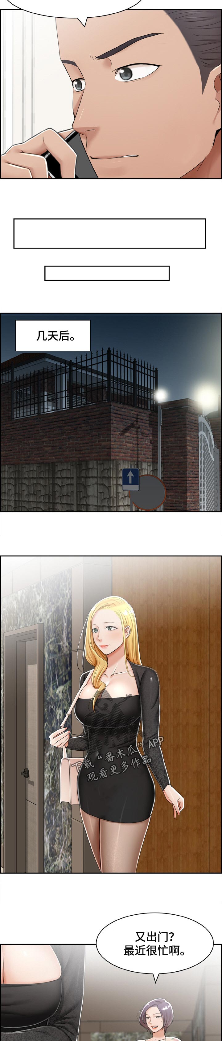 蛇姬恋泰国电影完整版0漫画,第39章：处理干净2图