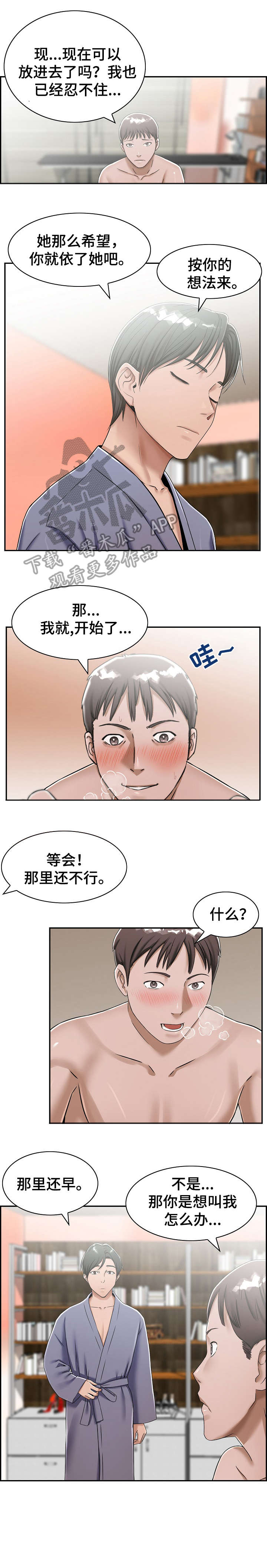 设计公司漫画,第14章：帮你1图