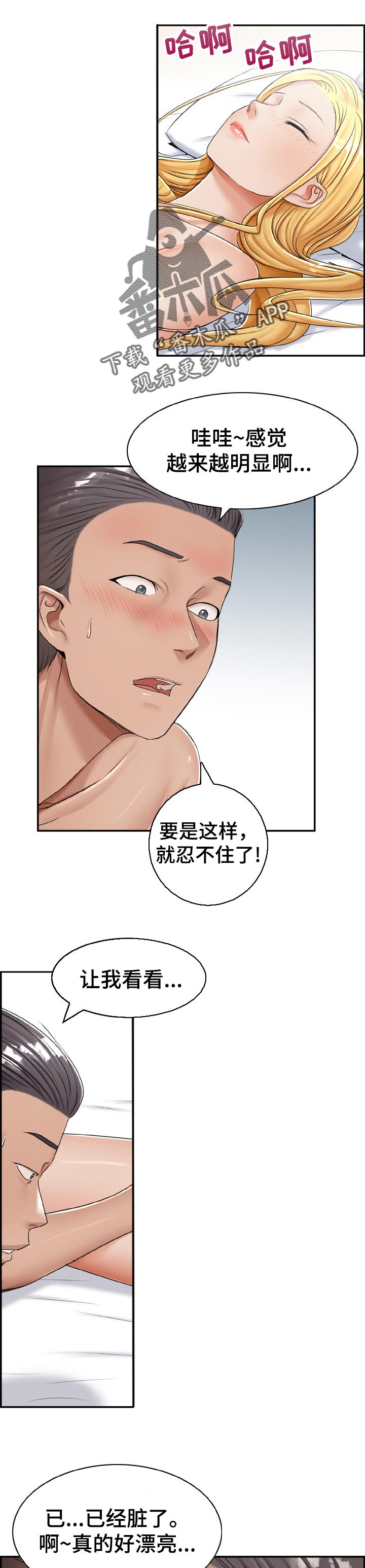 设计离婚证明书教程漫画,第30章：报警1图
