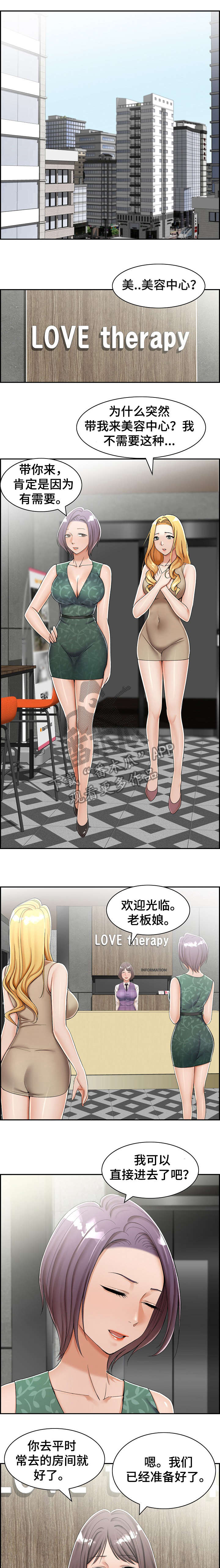 设计离婚律师名片漫画,第11章：美容院1图