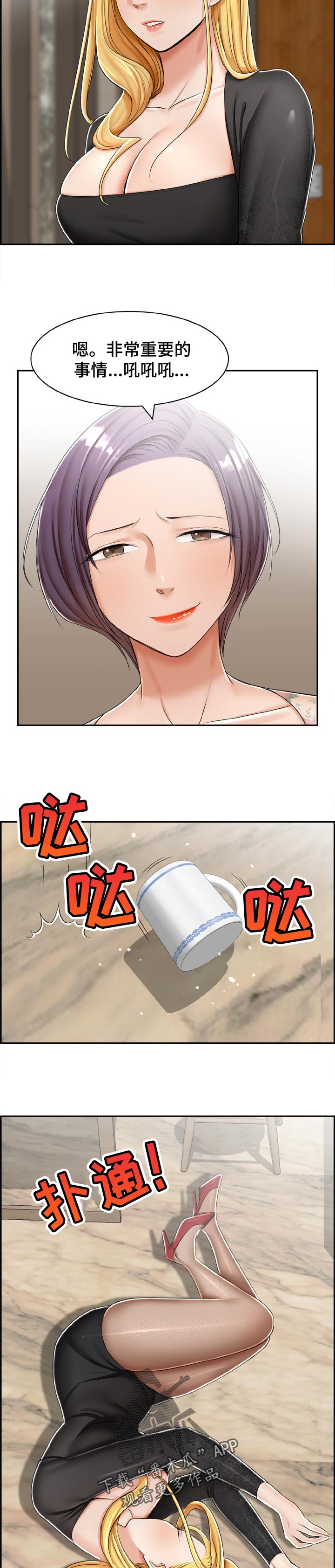 蛇姬恋泰国电影完整版0漫画,第39章：处理干净4图