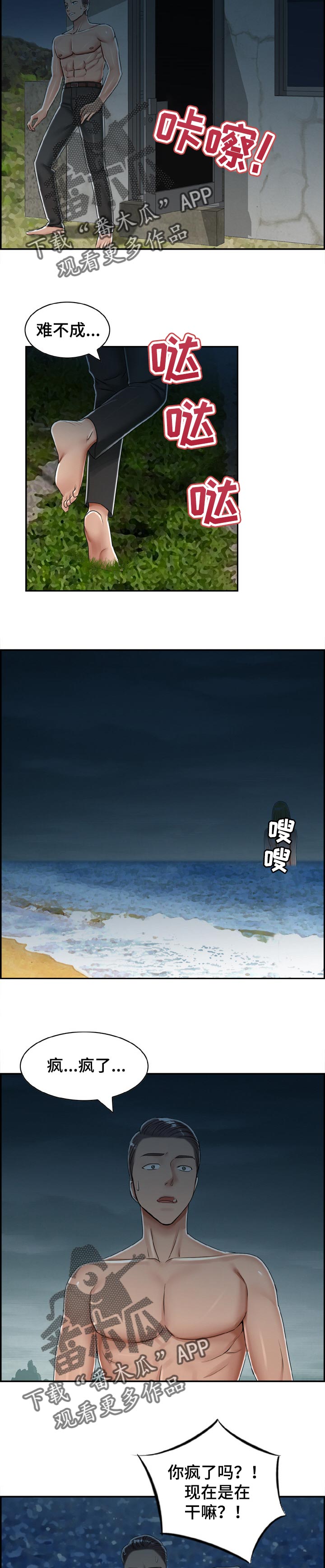 蛇姬恋泰国电影完整版0漫画,第42章：清醒3图