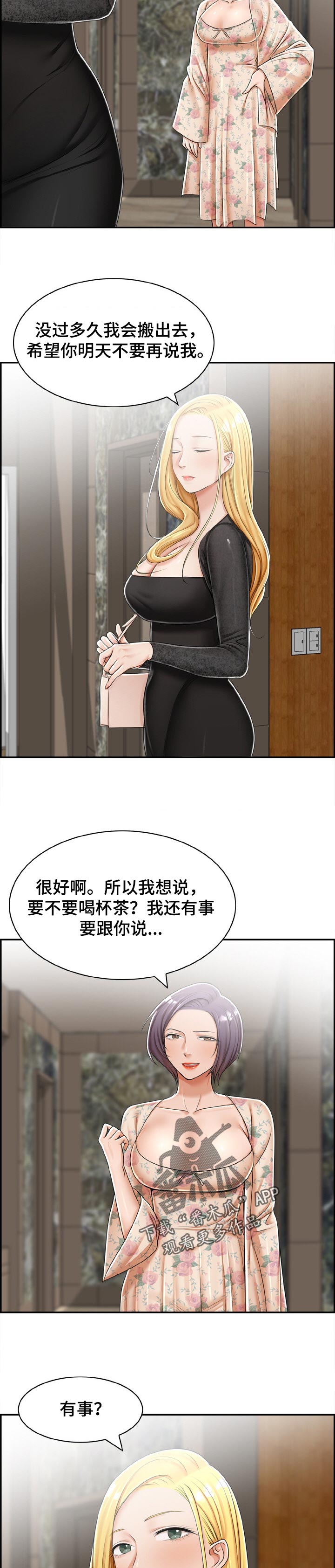蛇姬恋泰国电影完整版0漫画,第39章：处理干净3图