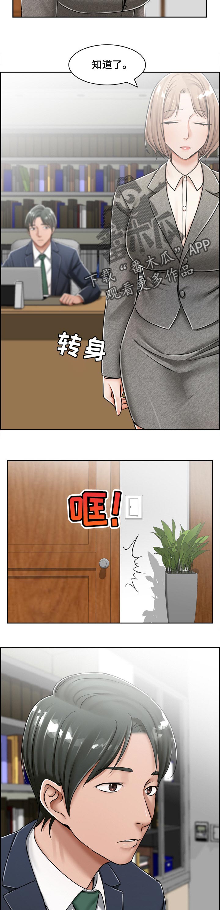 设计离婚韩漫免费阅读无弹窗第16章漫画,第27章：整理3图