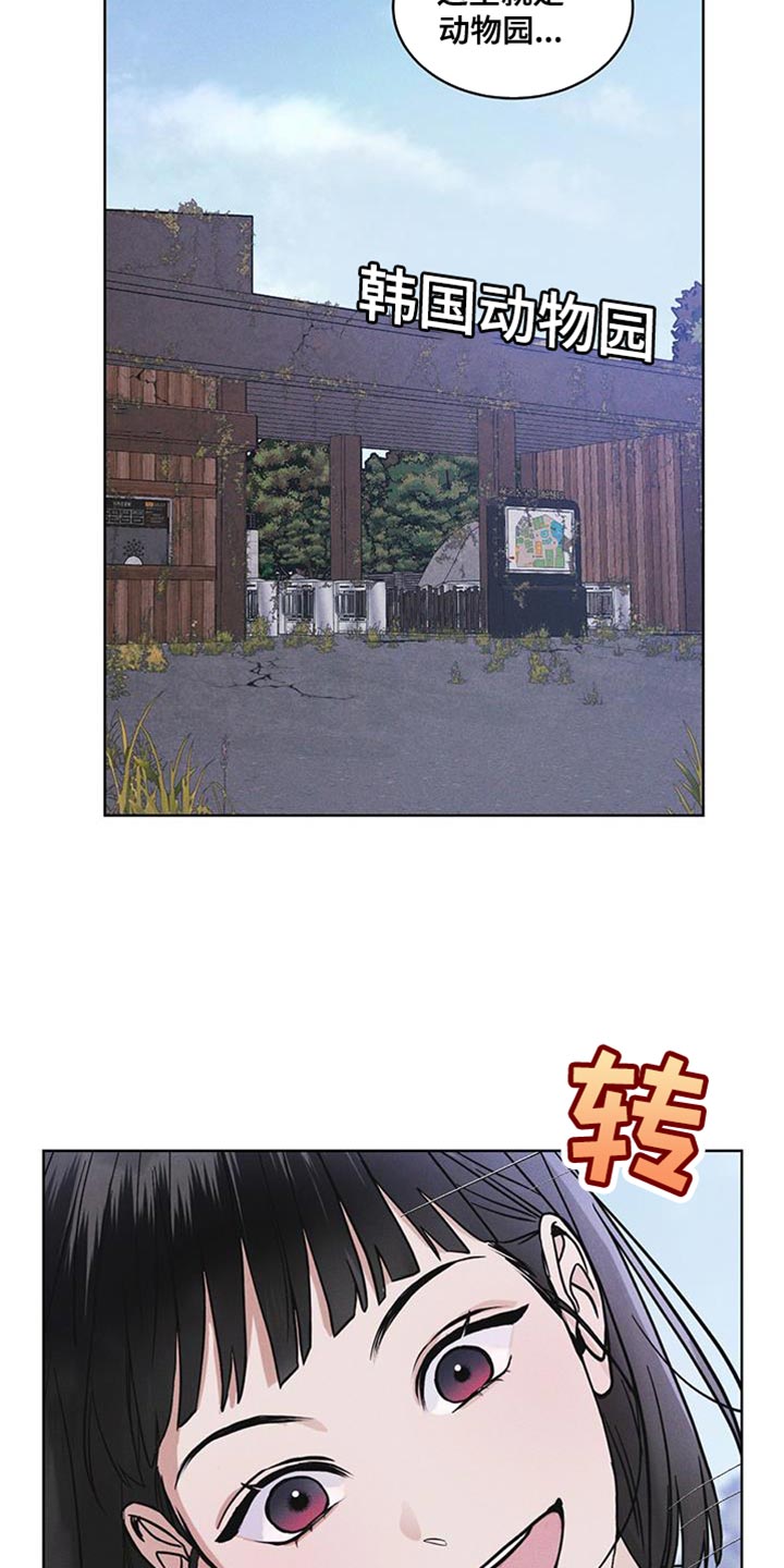 彩虹城A区漫画,第43章：爱笑2图