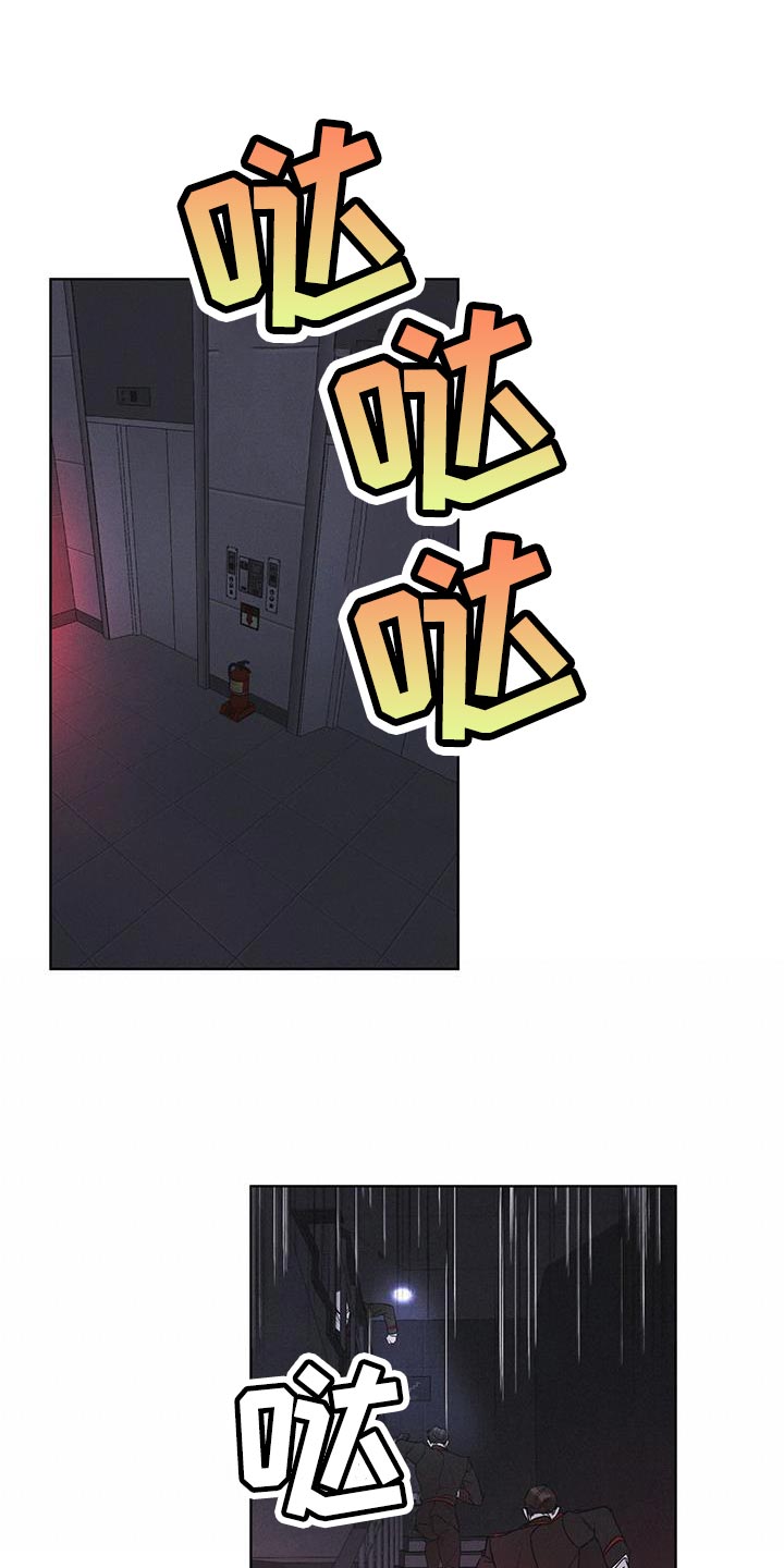 乡里彩虹城里雨漫画,第34章：时间紧迫1图