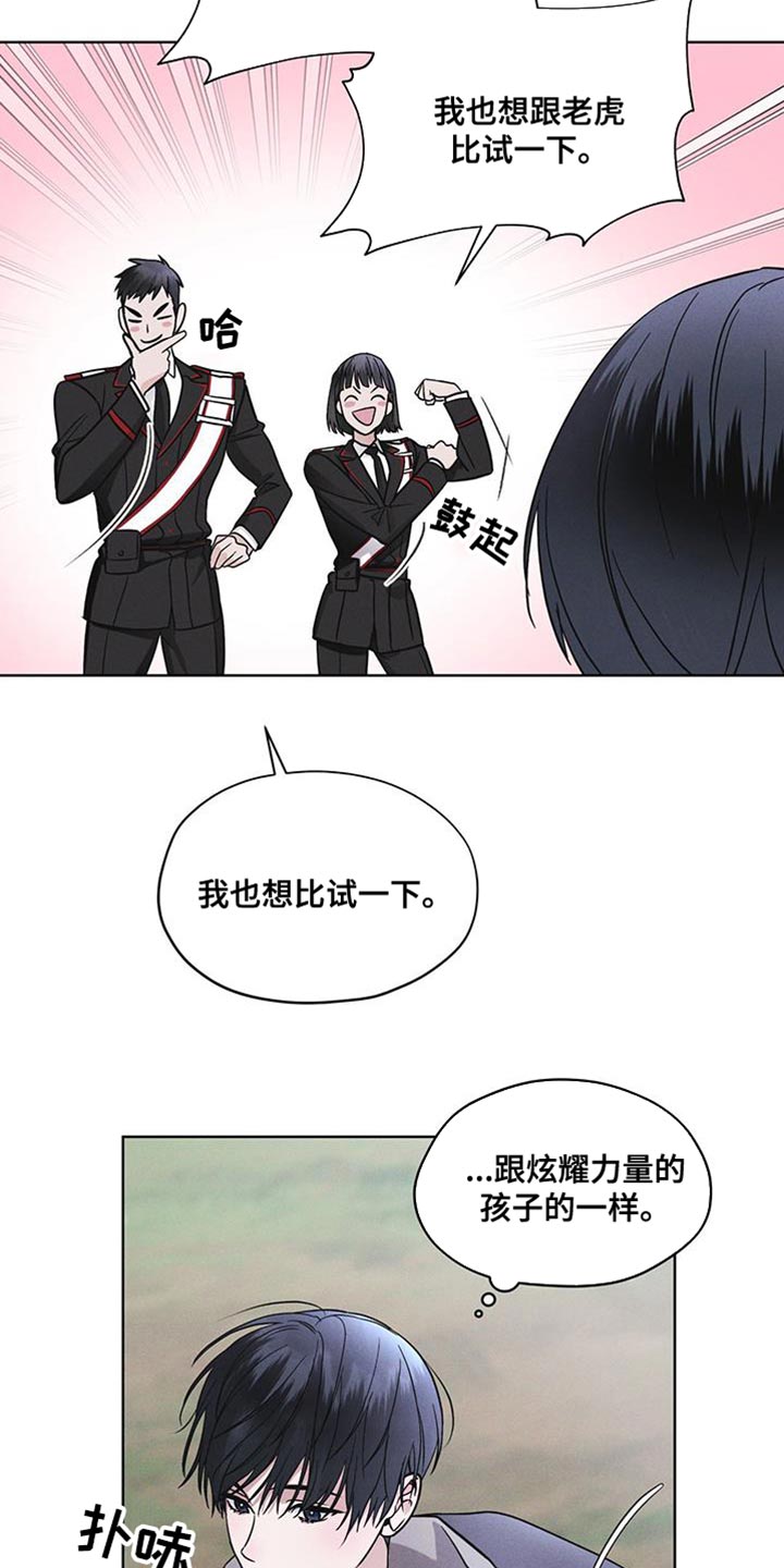 彩虹城A区漫画,第43章：爱笑5图