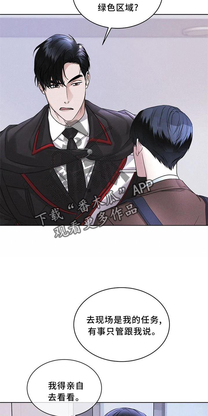 乡里彩虹城里雨漫画,第20章：下去4图