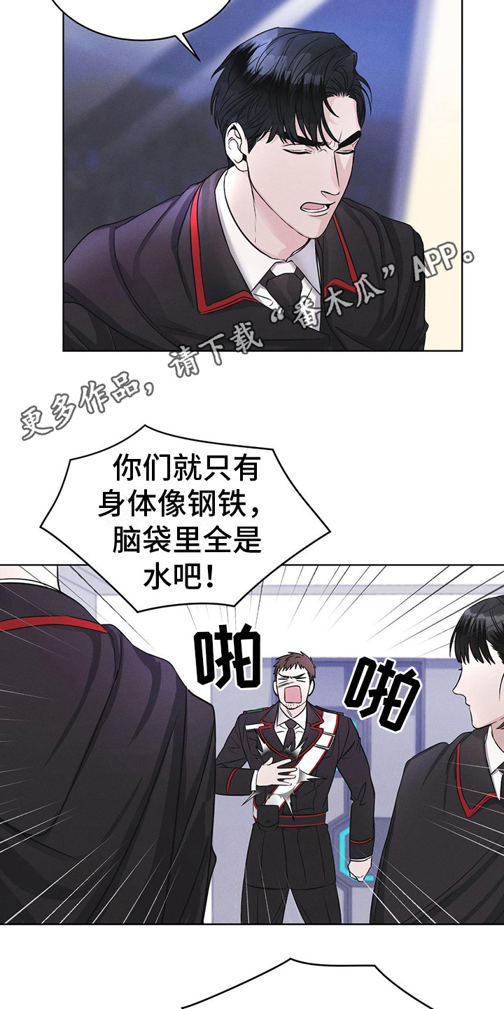 乡里彩虹城里雨漫画,第7章：闯祸了5图