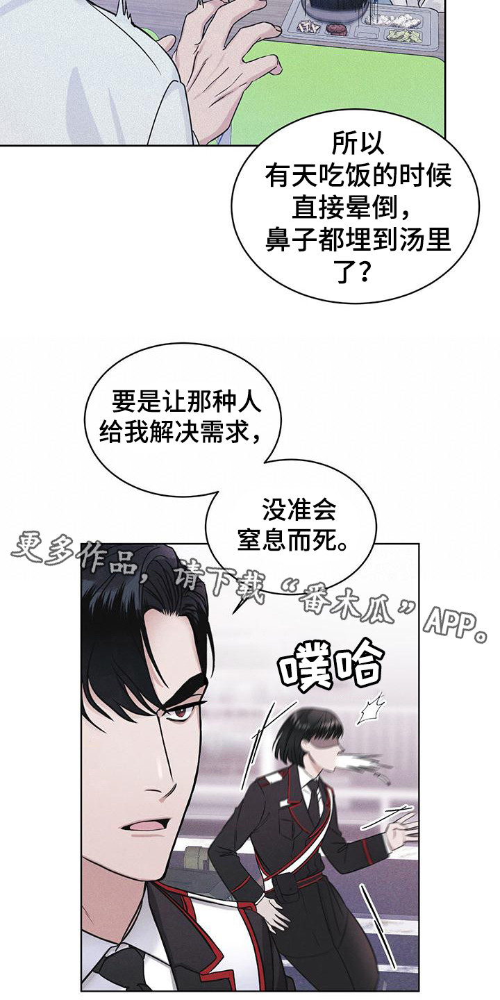 乡里彩虹城里雨漫画,第12章：打赌5图
