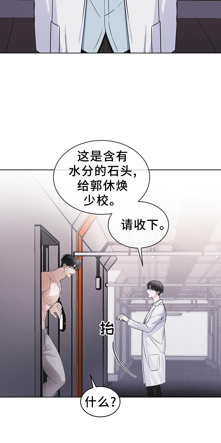 彩虹城A区漫画,第63章：请求3图
